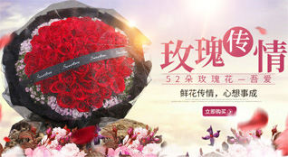 福建厦门同安区莲花镇云埔村鲜花速递